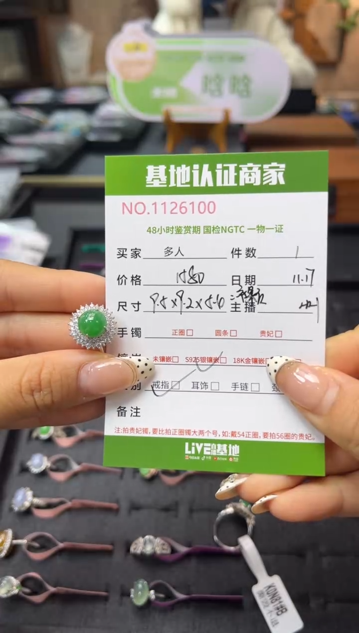 银S925镶嵌戒指翡翠多人