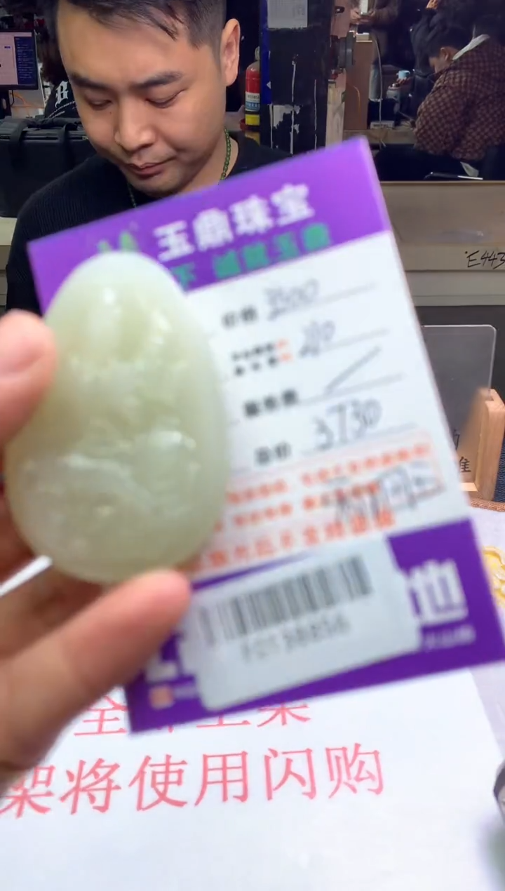 【闪购商品】定制和田玉---F0138856