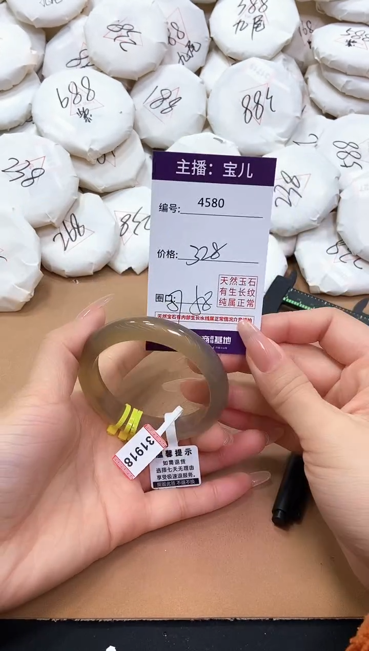 【闪购商品】玛瑙/玉髓手镯未镶嵌4580