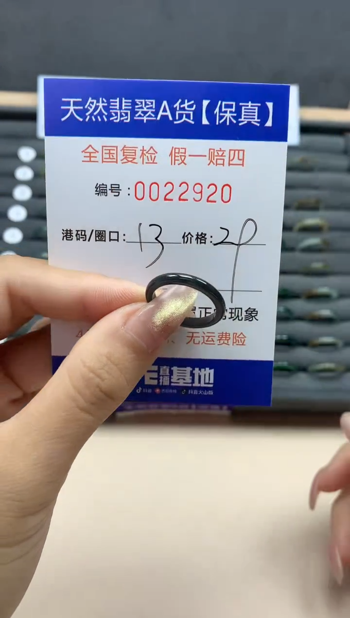 【闪购商品】翡翠戒指未镶嵌翡翠戒指未镶嵌天然翡翠2920