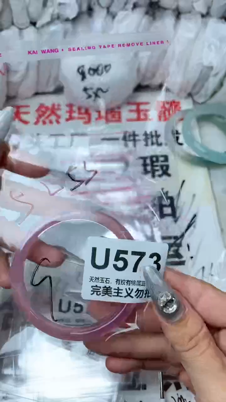 手镯玛瑙/玉髓未镶嵌53