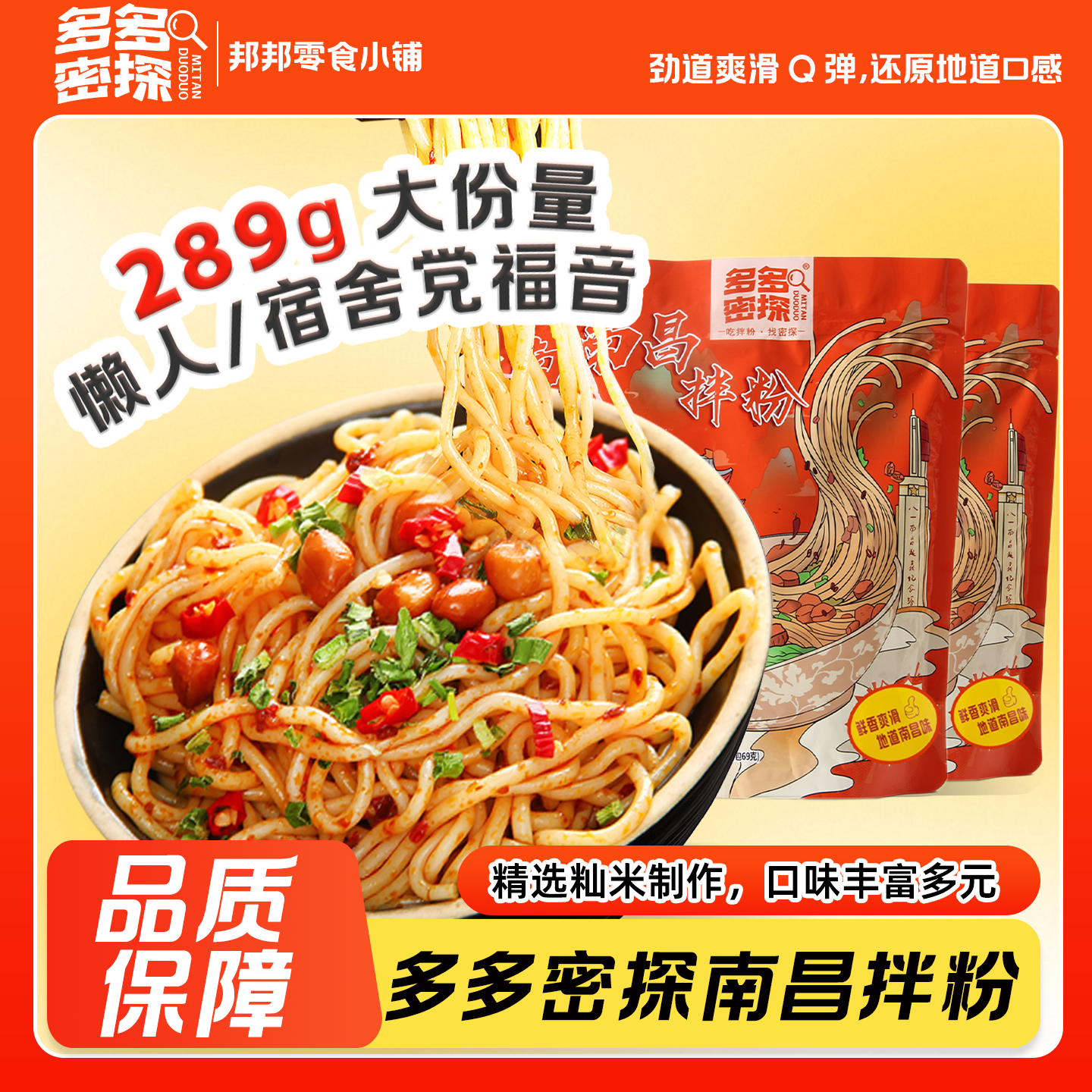 正宗南昌拌粉江西特产米线米粉美味鲜甜中秋免煮方便速食宿舍学生