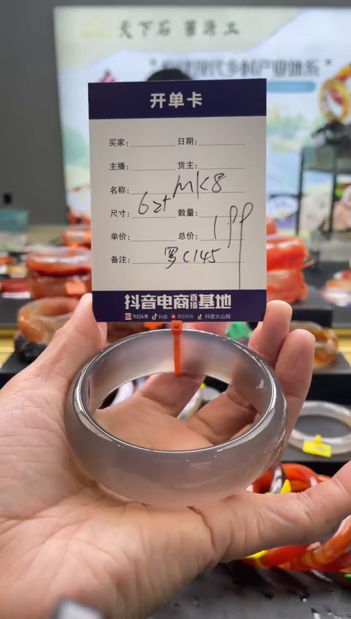 【闪购商品】玛瑙/玉髓手镯未镶嵌罗C145