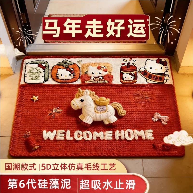 马年新款硅藻泥进门地垫进财寓意地垫地毯玄关脚垫防滑吸水软垫