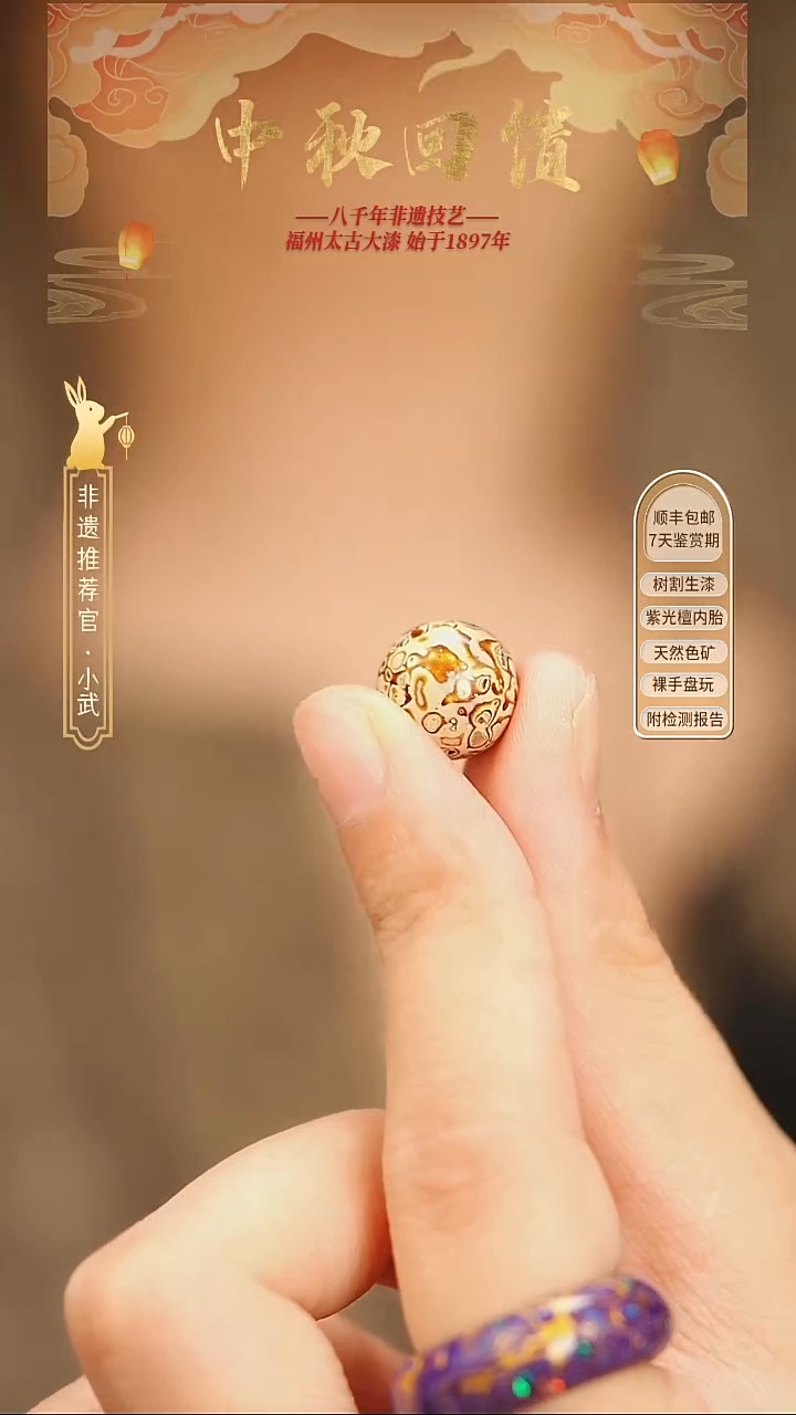 @1.2螺钿金白款@1颗大漆珠  非遗大漆