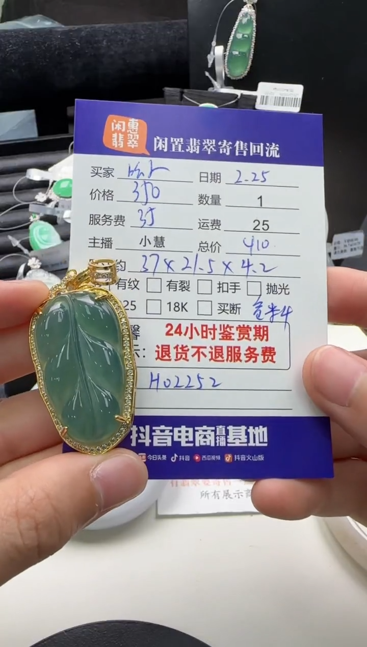 【闪购商品】翡翠颈饰银S925镶嵌翡翠吊坠