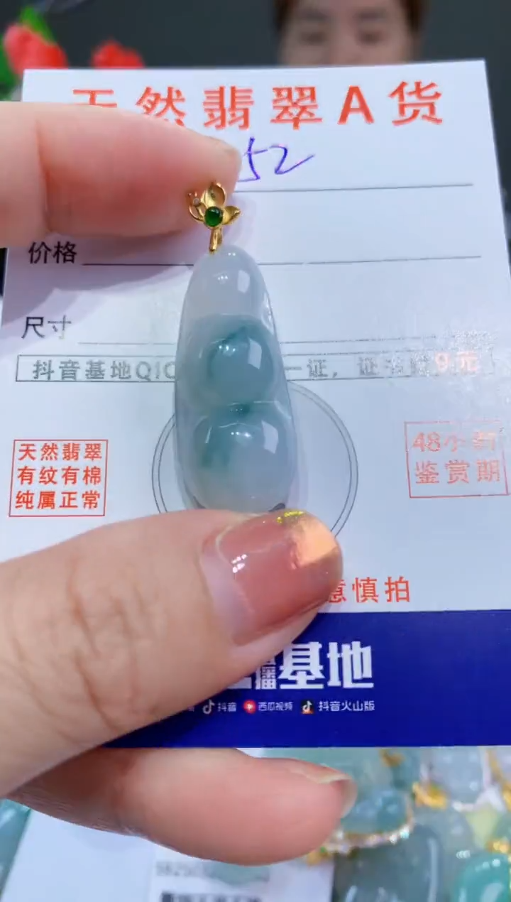 翡翠未镶嵌颈饰天然缅A翡翠吊坠