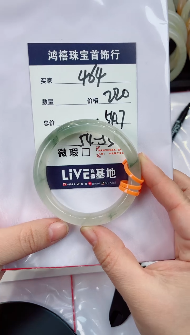 【闪购商品】石英质玉手镯未镶嵌464