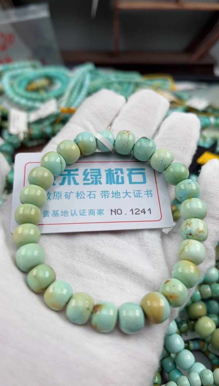 未镶嵌绿松石松石1241