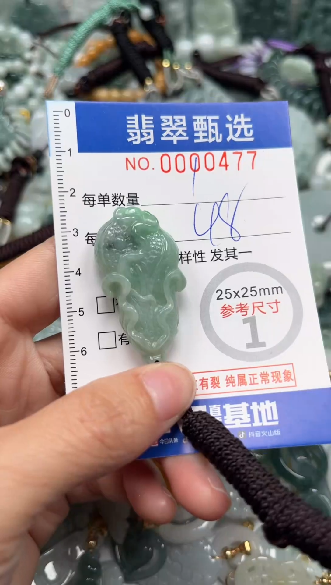 【闪购商品】翡翠颈饰未镶嵌00..0477