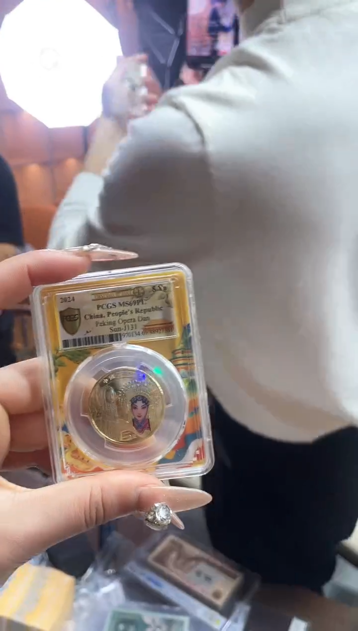 【闪购商品】pcgs首日标69分-旦角京剧纪念币单枚