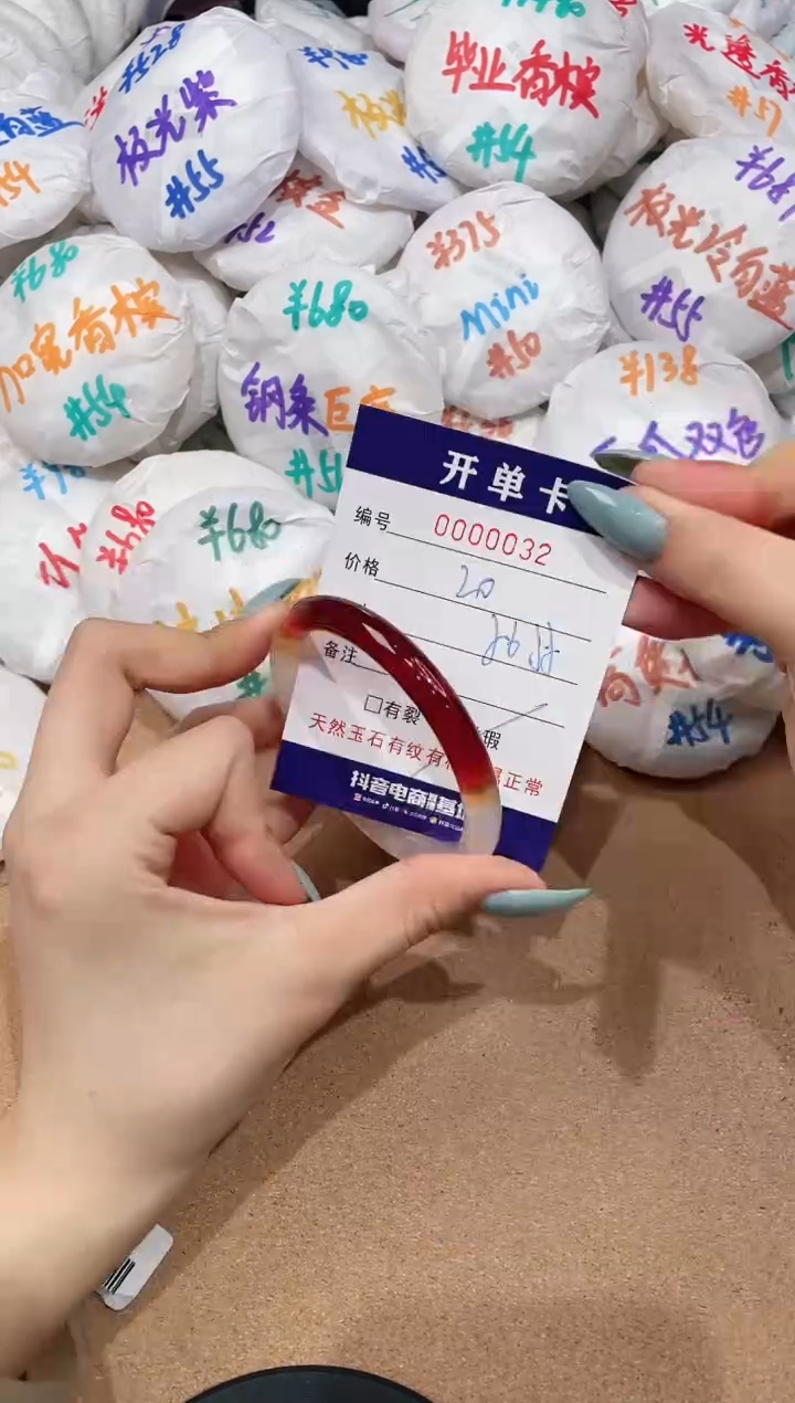 【闪购商品】玛瑙/玉髓手镯未镶嵌32