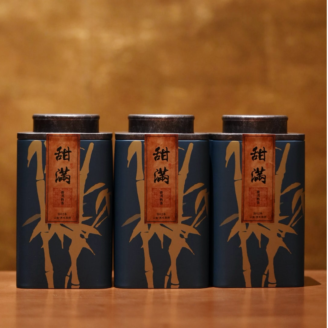 【十年以上熟普】2012年  甜满 木质香 枣香 甜度高 醇和