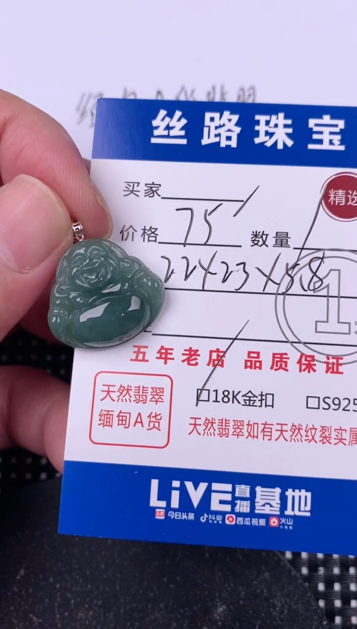 翡翠18K金镶嵌颈饰挂件