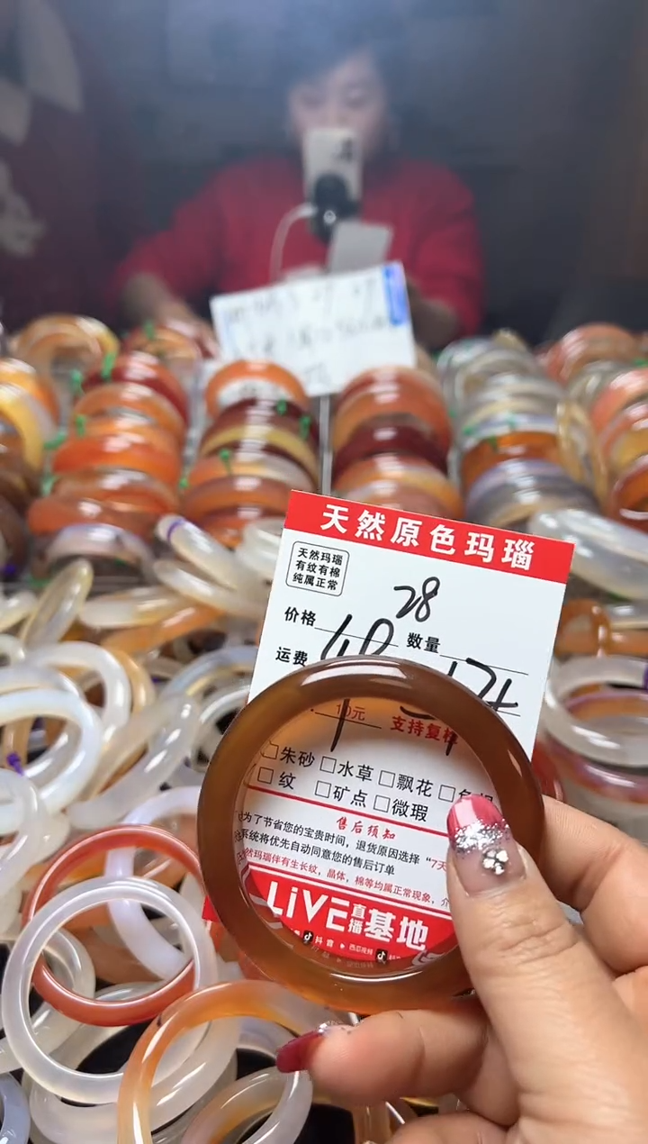 【闪购商品】玛瑙/玉髓手镯未镶嵌28