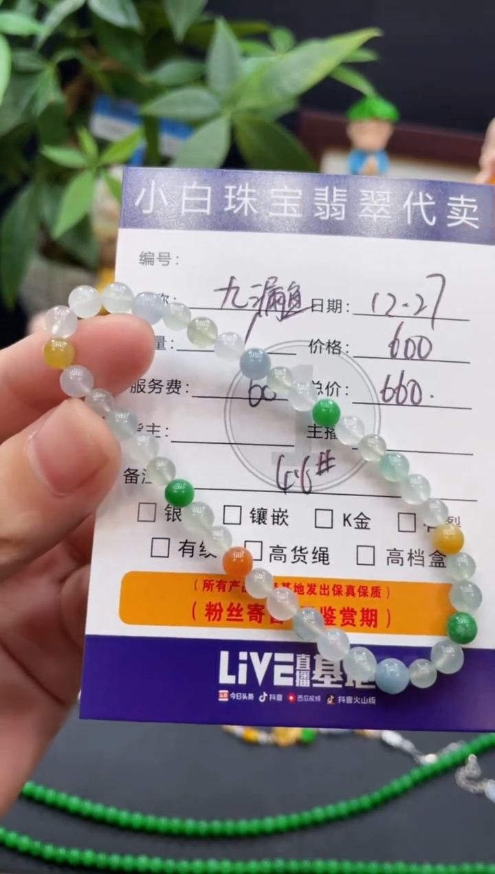 未镶嵌手串翡翠九*鱼手串