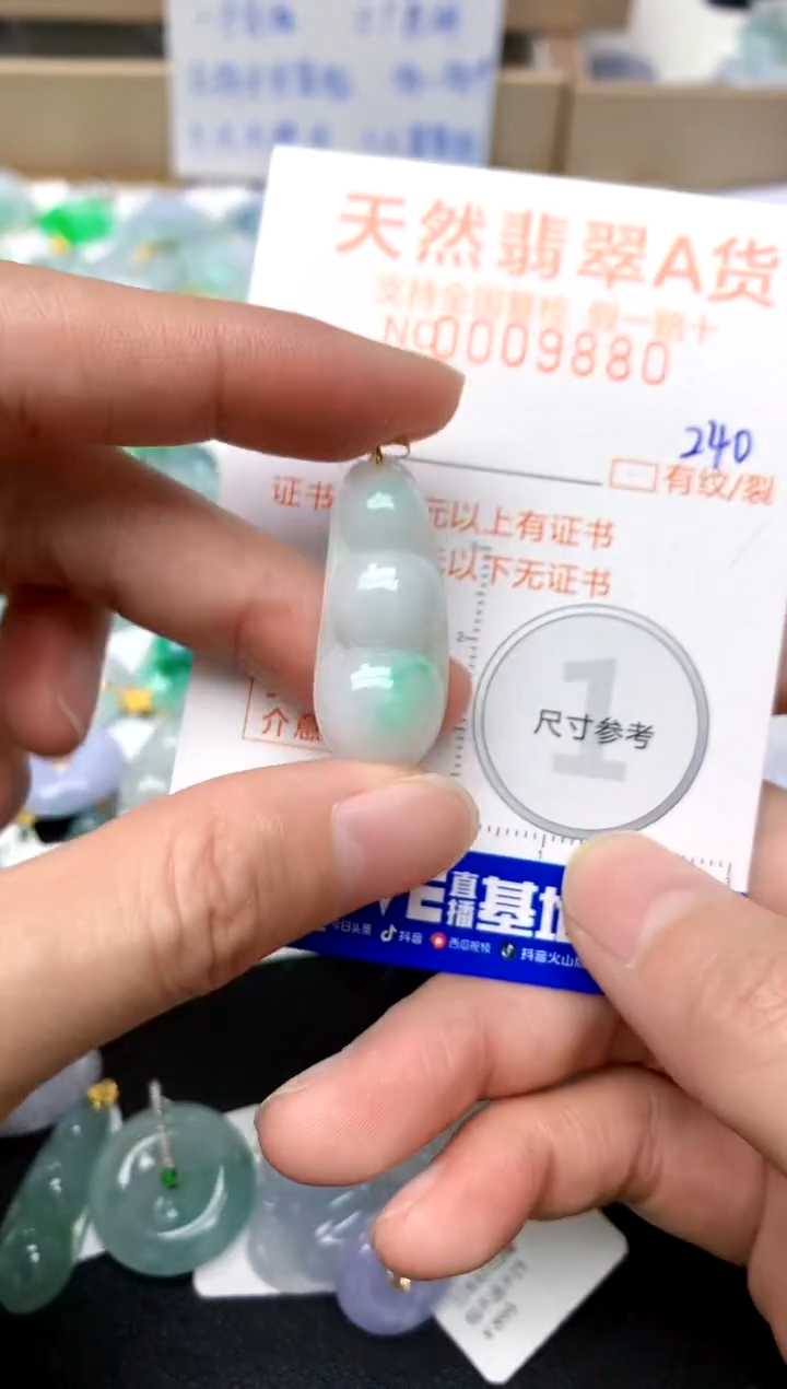 【闪购商品】翡翠颈饰18K金镶嵌240天然A货翡翠