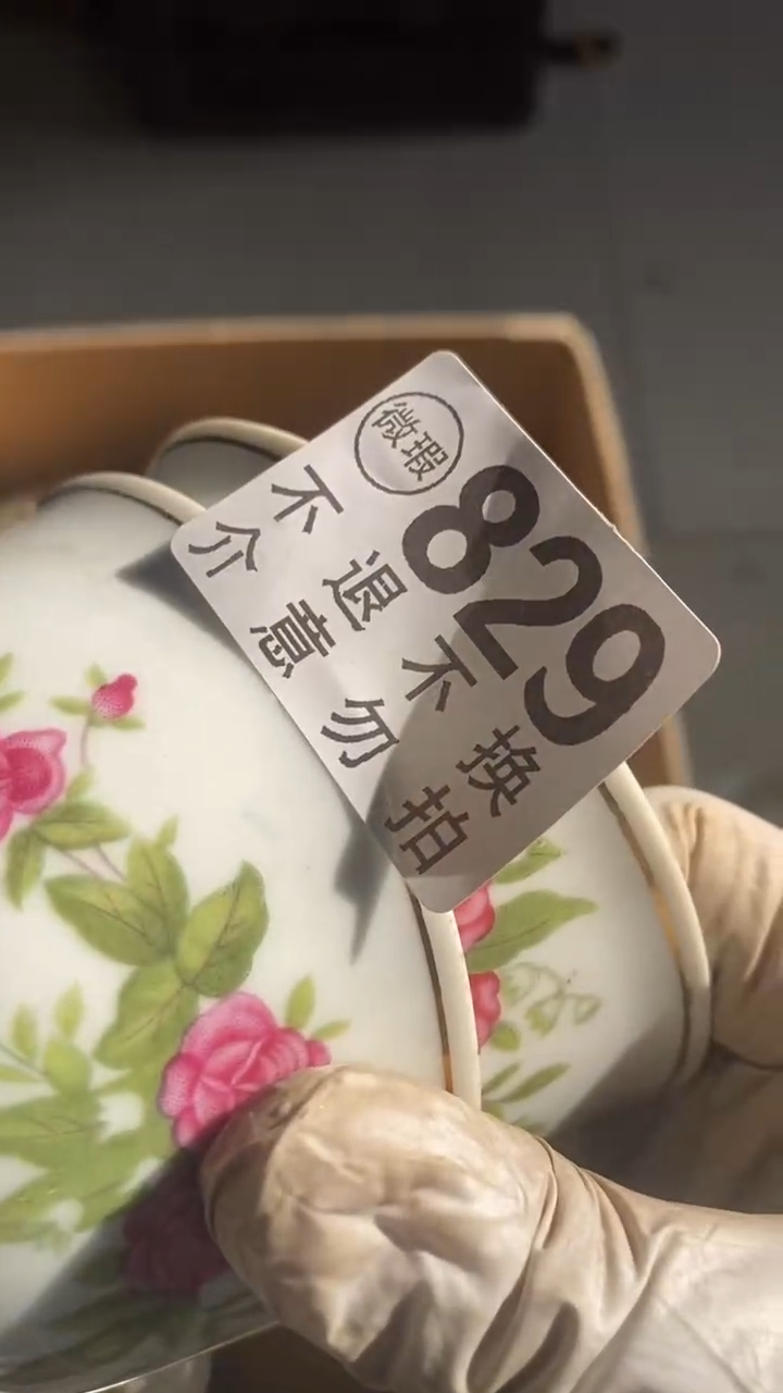 陶瓷烈**人变更同的的