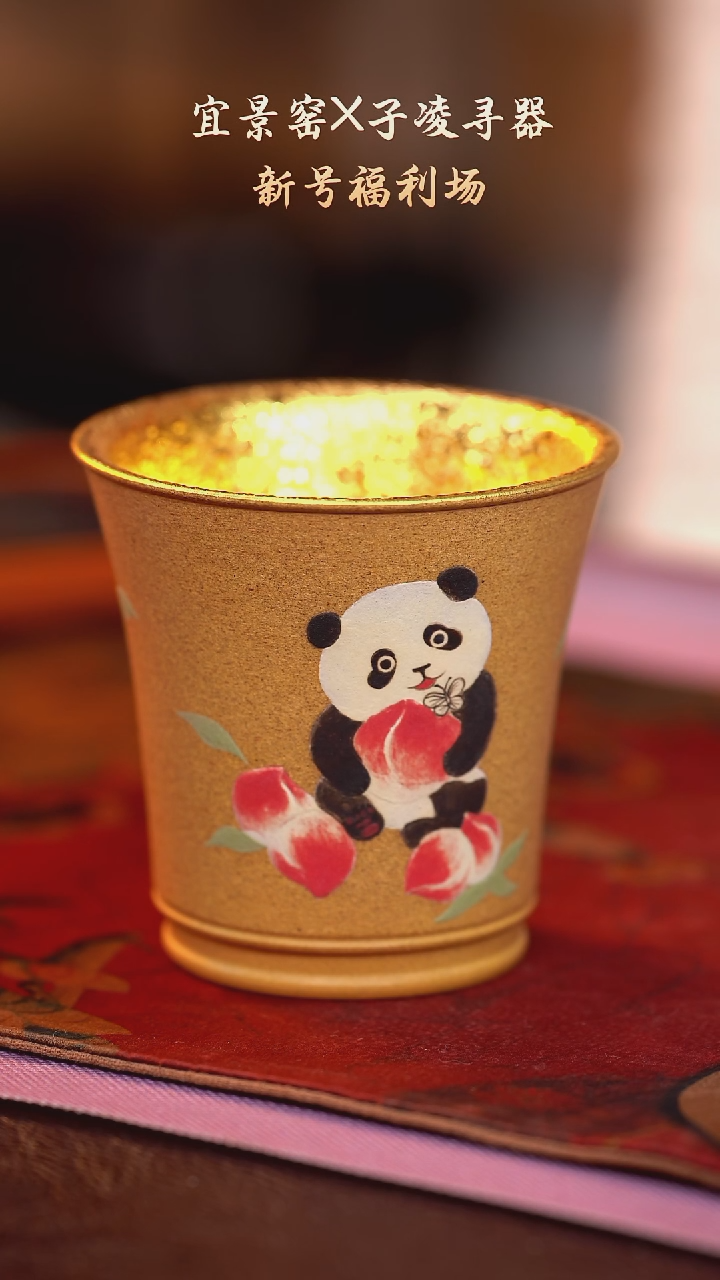 茶杯紫砂【宜景窑系列】杯子