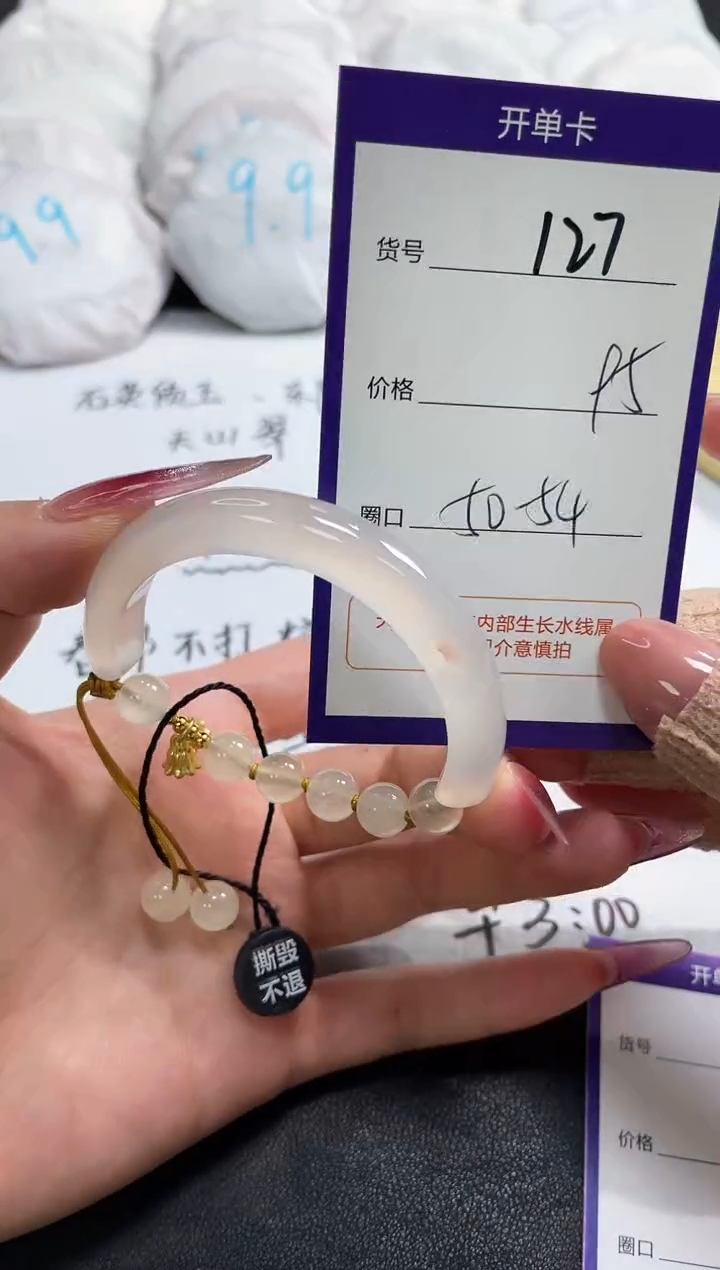 【闪购商品】玛瑙/玉髓手镯未镶嵌127