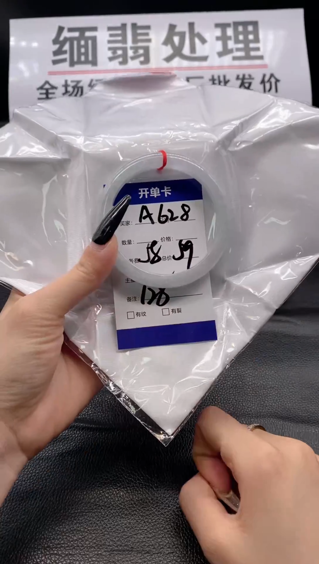 美丽手镯合适圈口拍