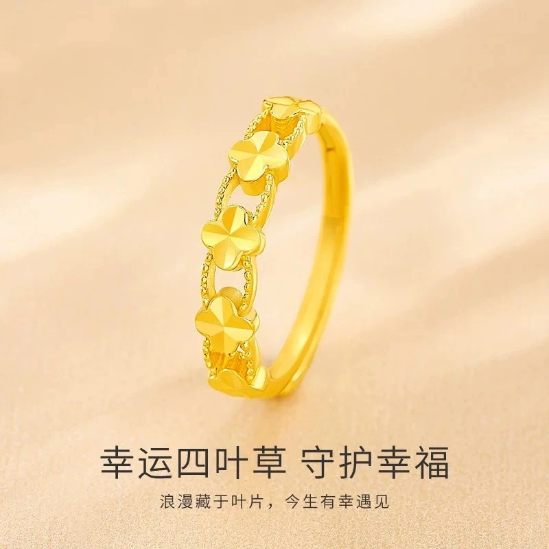 【顺丰配送 次日到家】幸运四叶草可调节戒指2.5g重幸运满满镂空精致轻奢情侣百搭简约精美时尚铜合金戒指