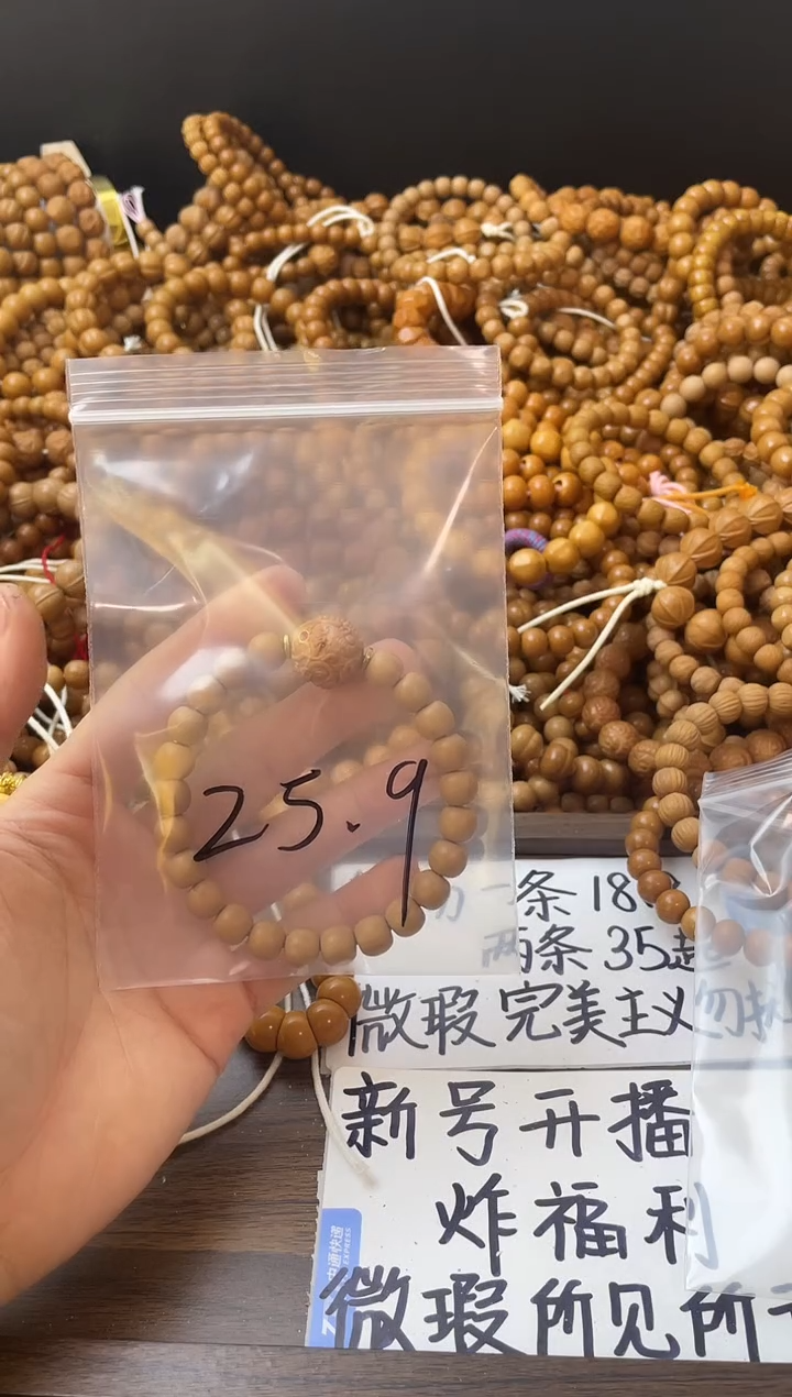 手串猴头核桃  象神顶珠老型