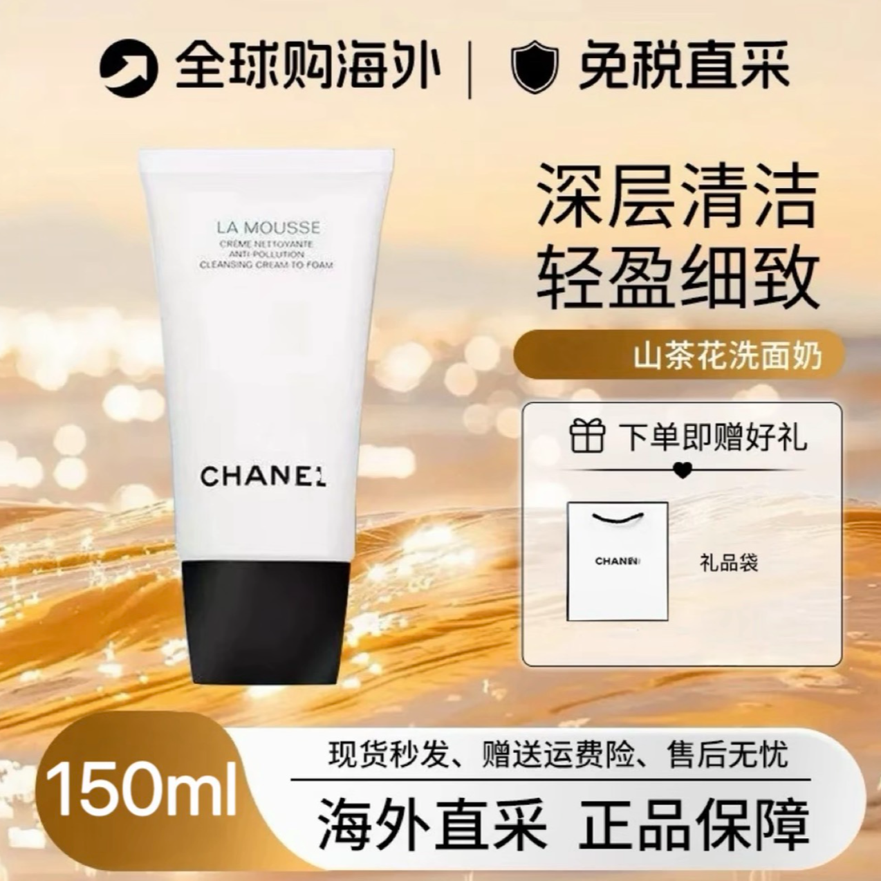 CH/âneI山茶花三合一泡沫洁面乳深层清洁养肤润泽温和B