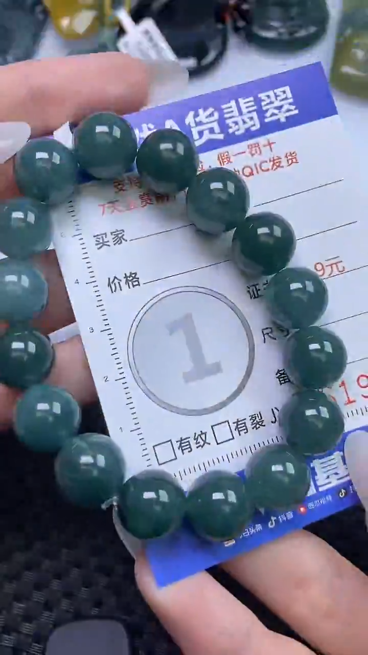 【闪购商品】翡翠颈饰未镶嵌A货翡翠