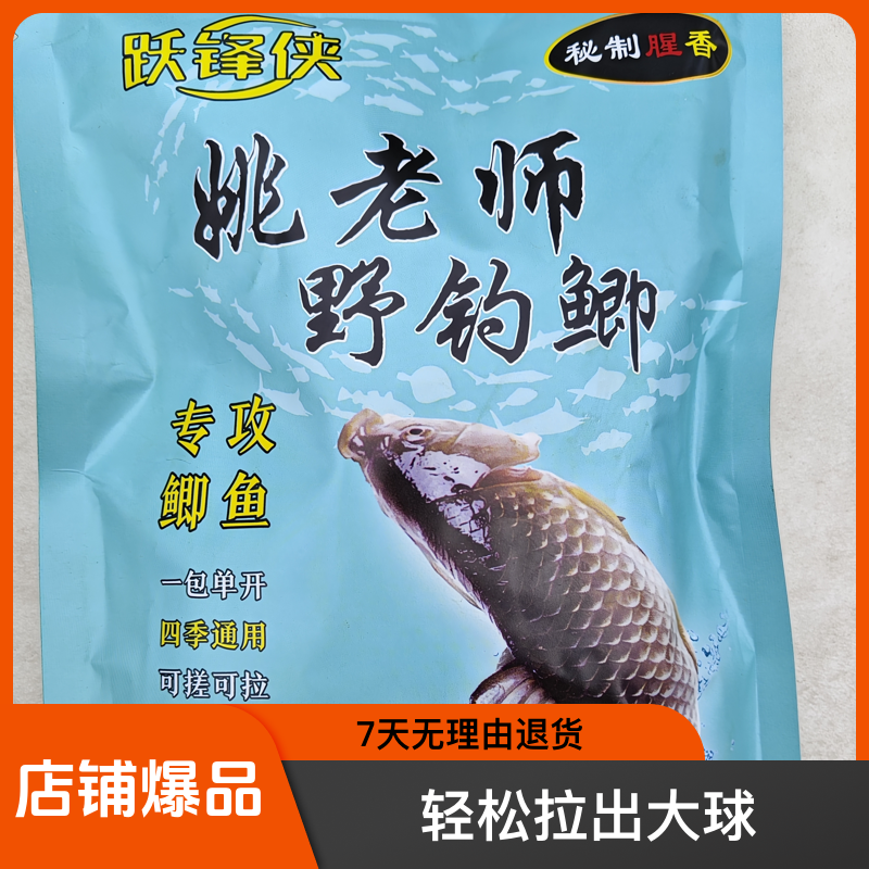 姚老师专门钓鲫鱼的饵料野钓鲫