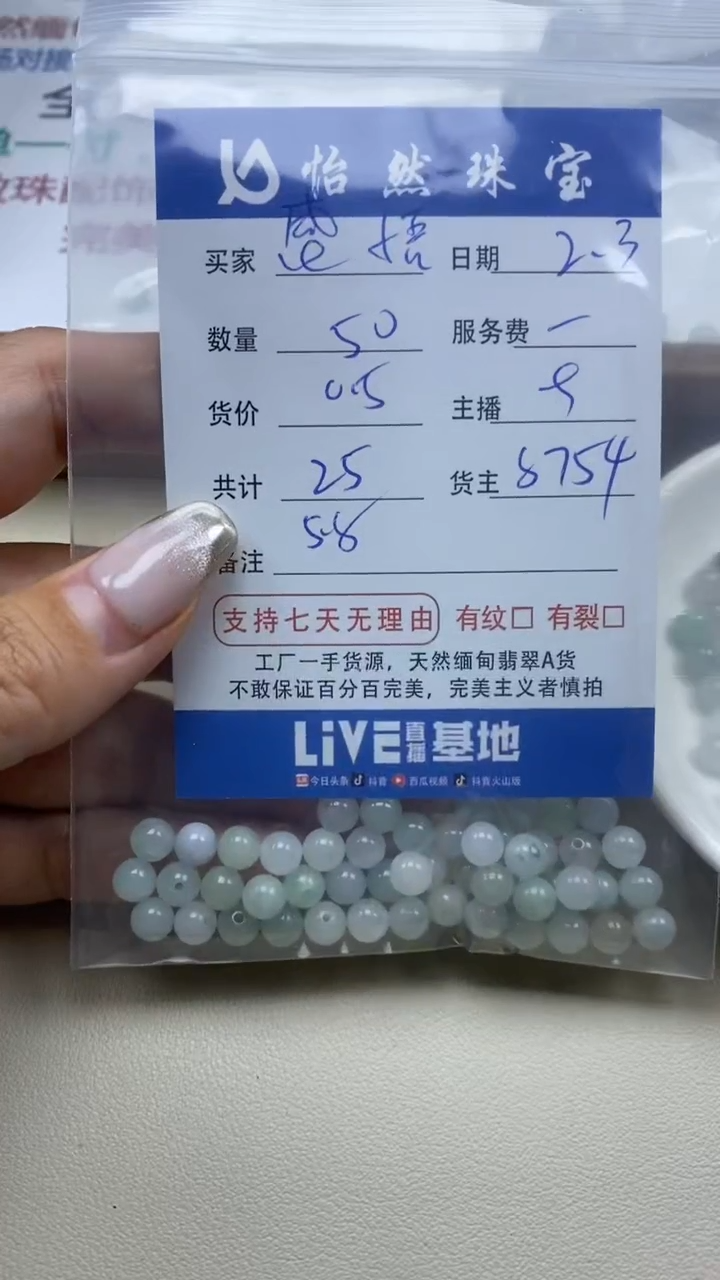 【闪购商品】翡翠手链未镶嵌感悟  卡5++（50/0.5）