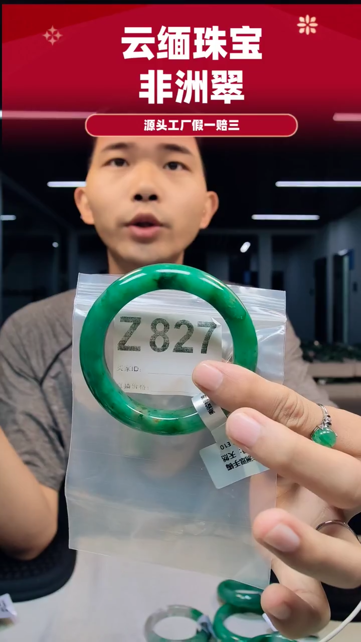 未镶嵌手镯石英质玉（非洲翠）5758圈口Z827