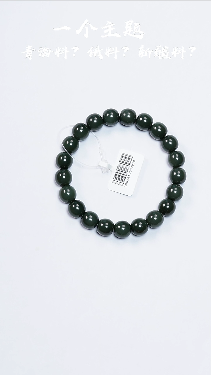 未镶嵌和田玉挂件凯哥推荐和田玉新疆青玉手串9.5x10mm
