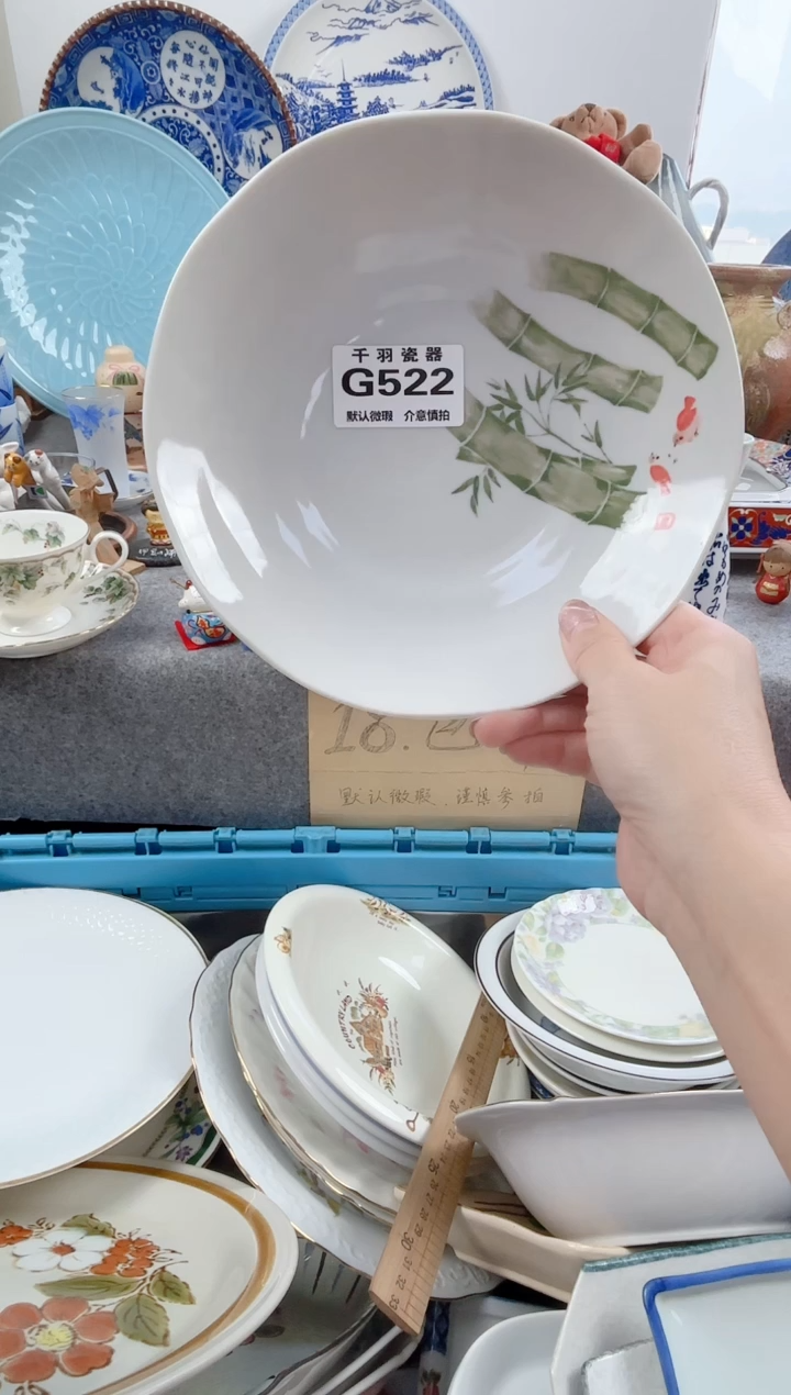 12宇**神千羽瓷器默认微瑕G522