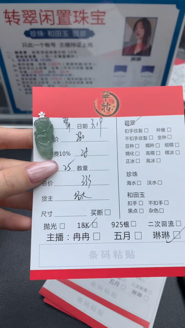 【闪购商品】翡翠18K金镶嵌颈饰吊坠