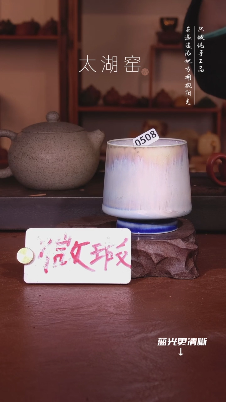 陶瓷太湖窑   0508