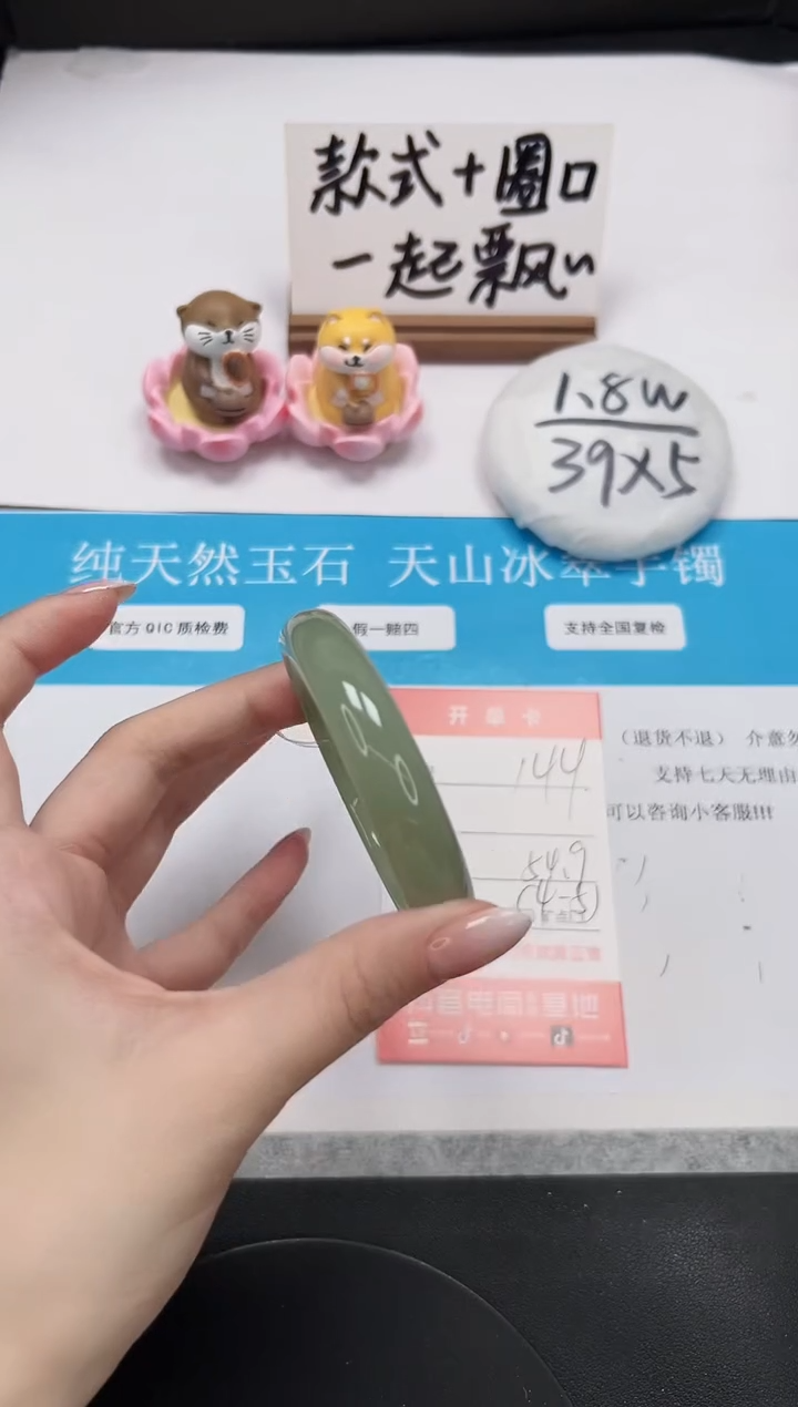 【闪购商品】石英质玉手镯未镶嵌A144-54.9