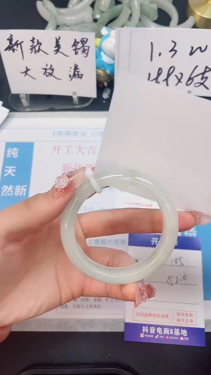 【闪购商品】石英质玉手镯未镶嵌105--52.0