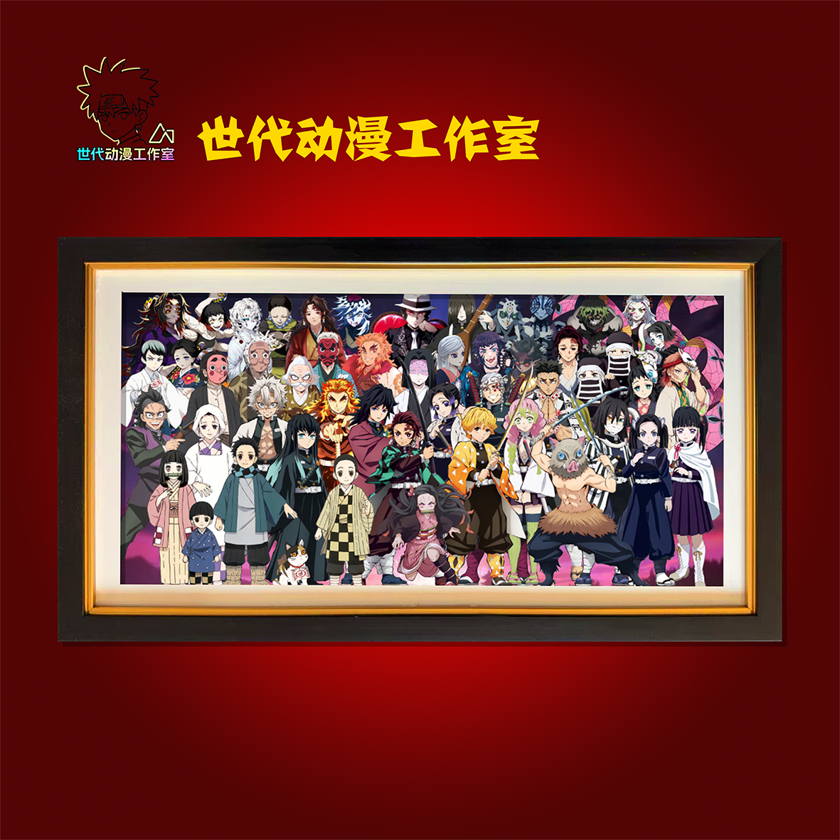 【鬼灭】鬼灭大合影立体镂空装饰画摆件T0004
