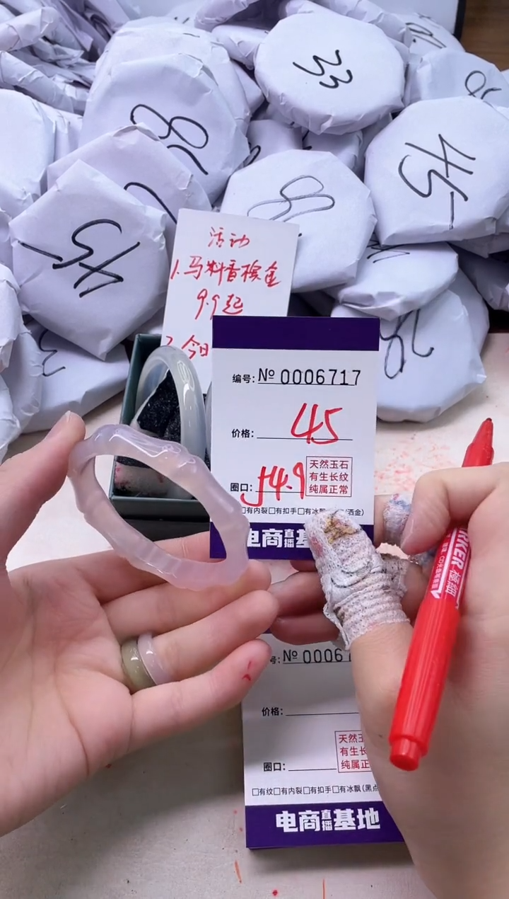 【闪购商品】玛瑙/玉髓手镯未镶嵌6717