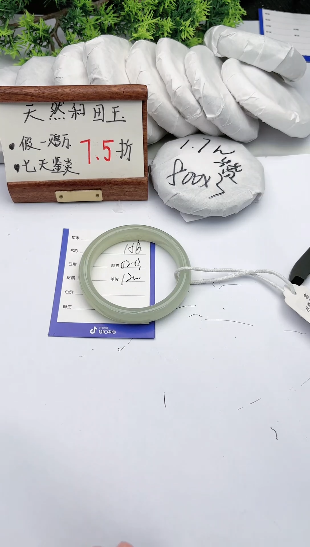 【闪购商品】和田玉手镯未镶嵌碧玉轩156