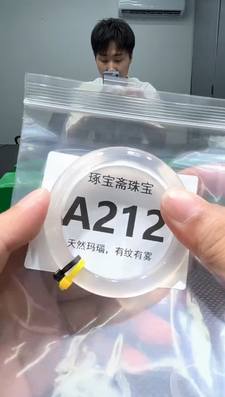玛瑙/玉髓手镯未镶嵌A212