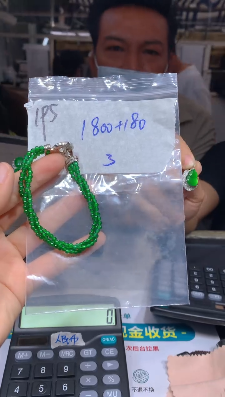 【闪购商品】定制翡翠未镶嵌195珠串多样性拍一发一毛货定制抛光