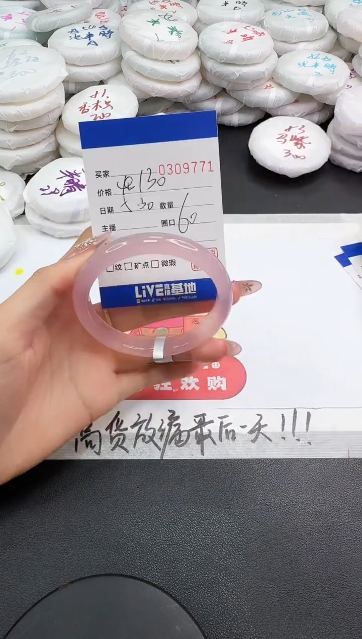 玛瑙/玉髓手镯未镶嵌9771