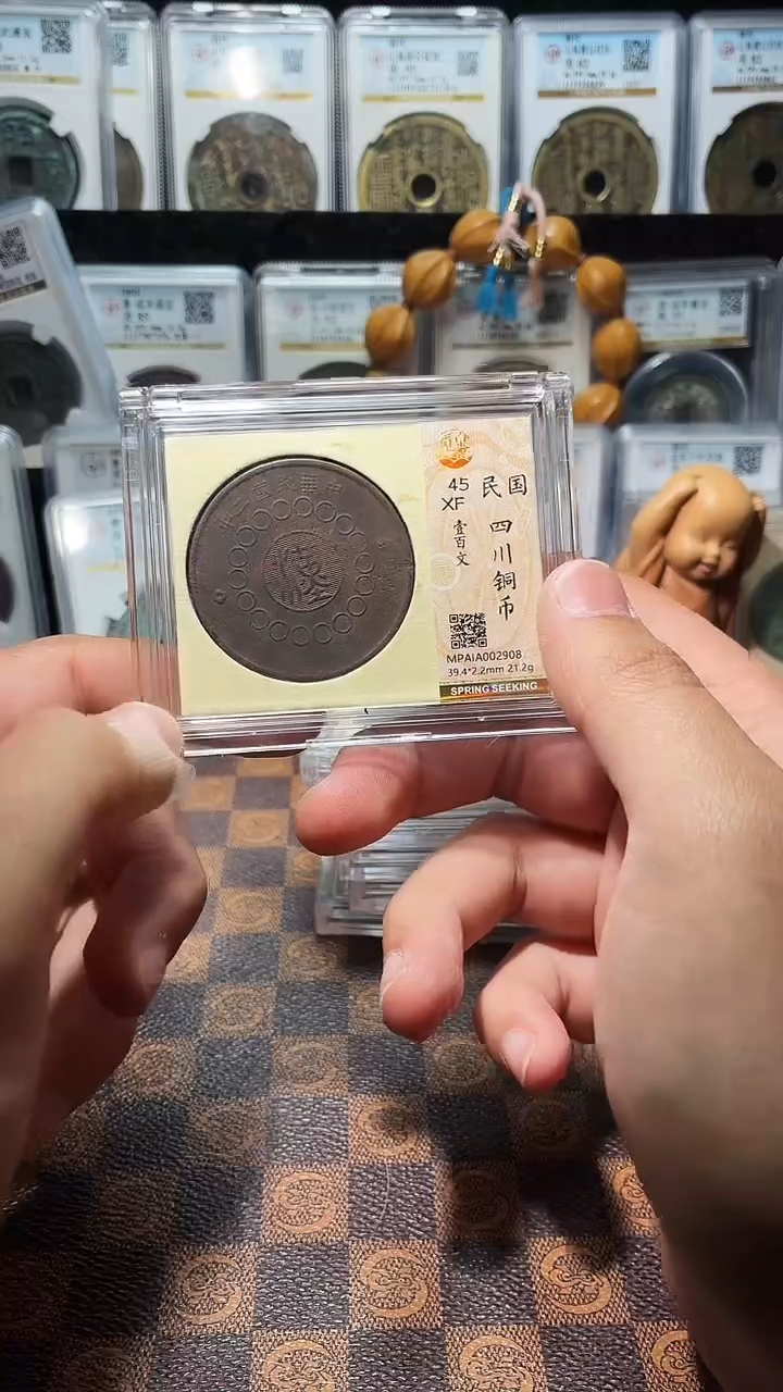 铜A719星鹏觅泉四川军政府百文XF（红）