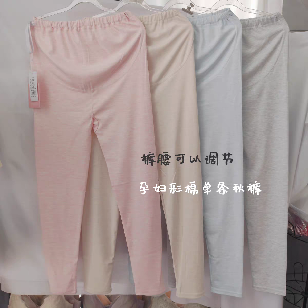 彩棉加厚孕妇可调节托腹秋裤秋冬棉舒绒保暖怀孕期内穿衬裤睡裤