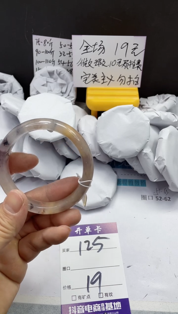 【闪购商品】石英质玉手镯未镶嵌125