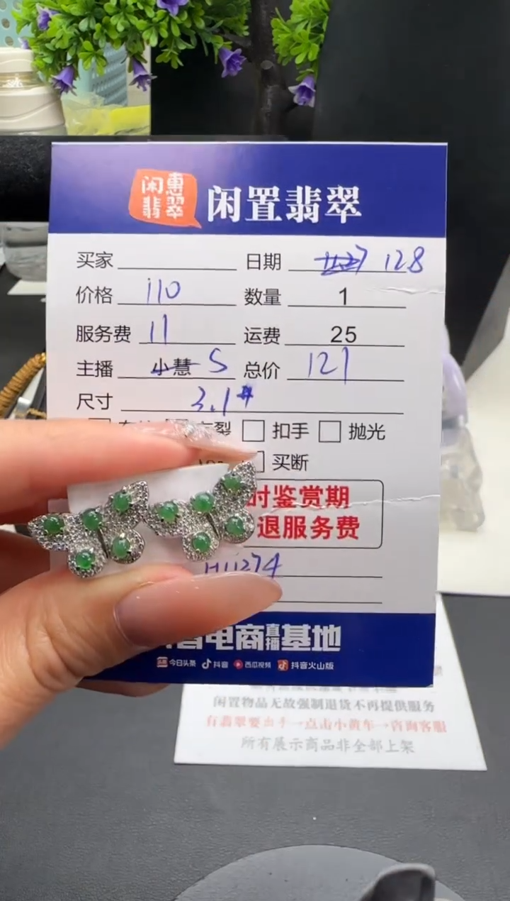 银S925镶嵌翡翠耳饰翡翠耳饰