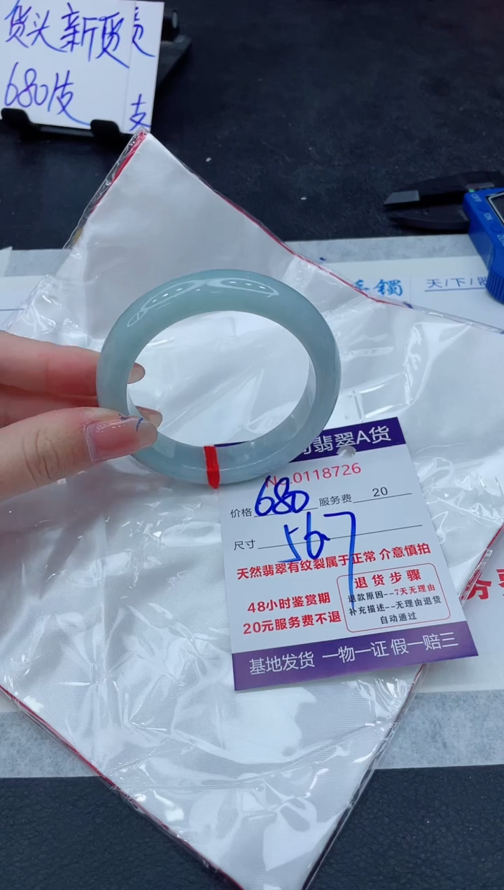 【闪购商品】翡翠未镶嵌手镯8888888888