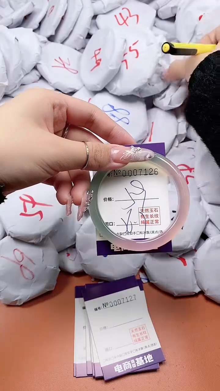 【闪购商品】玛瑙/玉髓手链未镶嵌7126